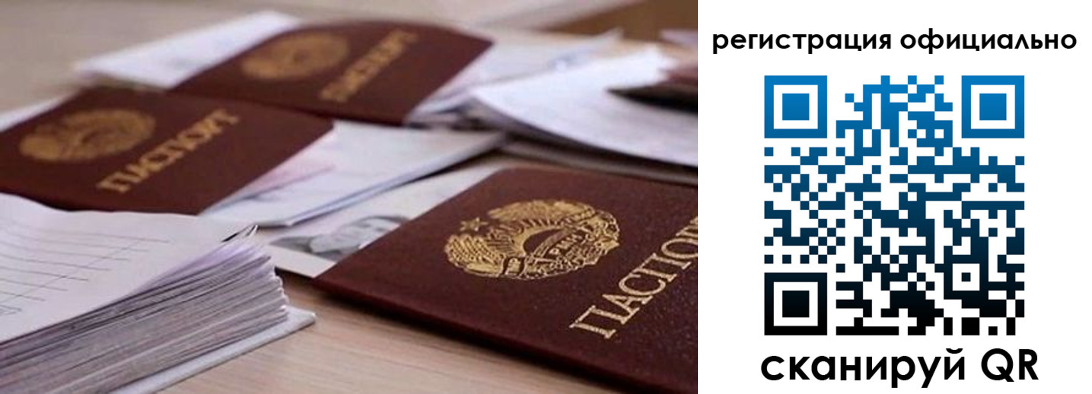 прописка от собственника в Городце