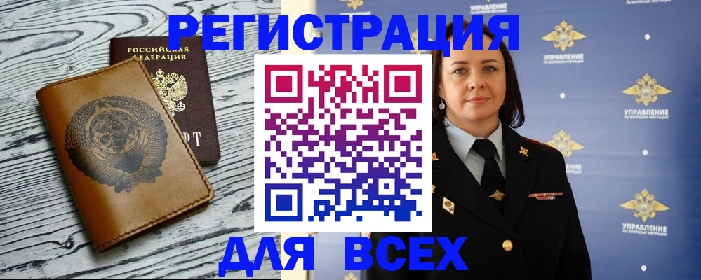 прописка штамп в Городце